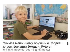 7-летний вундеркинд: от питона до руководящей должности в IT
