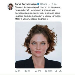 Офисная токсичность: Новое лицо негатива в сети