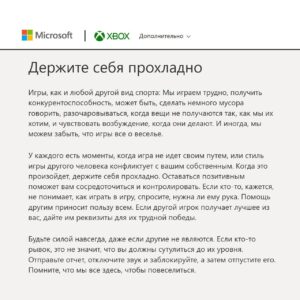 Microsoft Xbox: Руководство на Русском с Юмором!