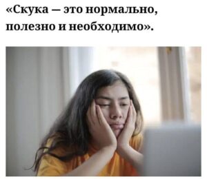 Безделье для профилактики выгорания: Исследование