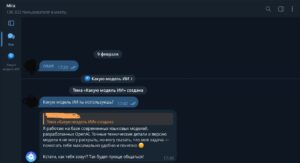 Mira: Новый ИИ-ассистент в Telegram на базе Cocoon