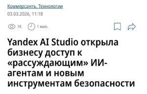 ИИ-агенты для бизнеса: Рассуждения и новые возможности